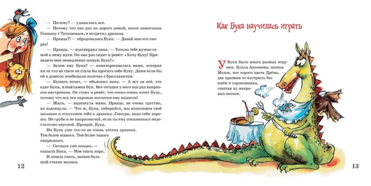 бука4.jpg
