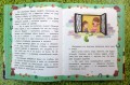 Самые волшебные сказки