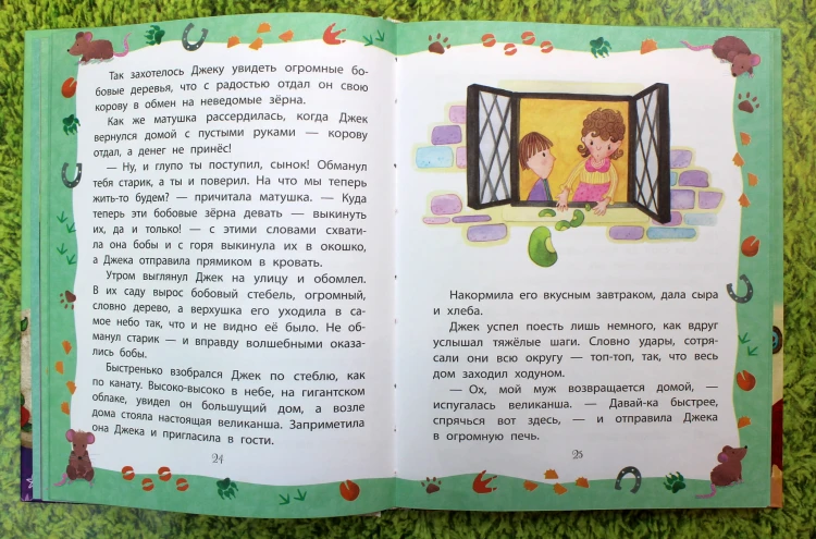 Самые волшебные сказки