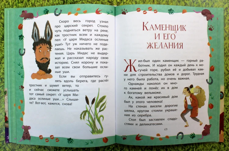 Самые волшебные сказки