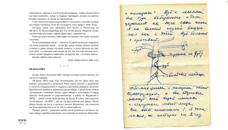 Screenshot_2020-06-18 Купить книгу «Проходные дворы биографии», Александр Ширвиндт Издательство «КоЛибри», ISBN 978-5-389-1[...](1).png