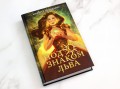 Под знаком Льва (#2)