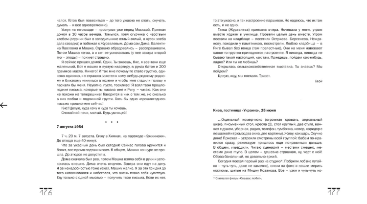 Screenshot_2020-06-18 Купить книгу «Проходные дворы биографии», Александр Ширвиндт Издательство «КоЛибри», ISBN 978-5-389-1[...](4).png