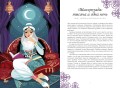 Сказки подлунного мира. Легенды и предания, которые помогут лучше понять мир и себя