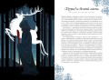 Сказки подлунного мира. Легенды и предания, которые помогут лучше понять мир и себя