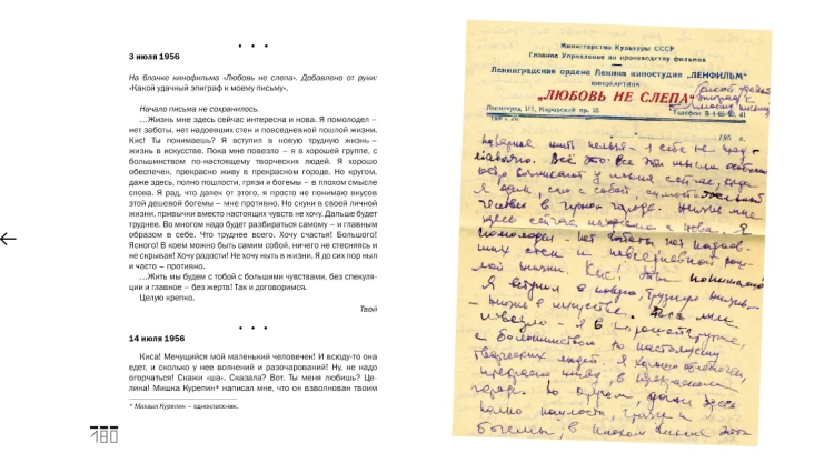 Screenshot_2020-06-18 Купить книгу «Проходные дворы биографии», Александр Ширвиндт Издательство «КоЛибри», ISBN 978-5-389-1[...](6).png
