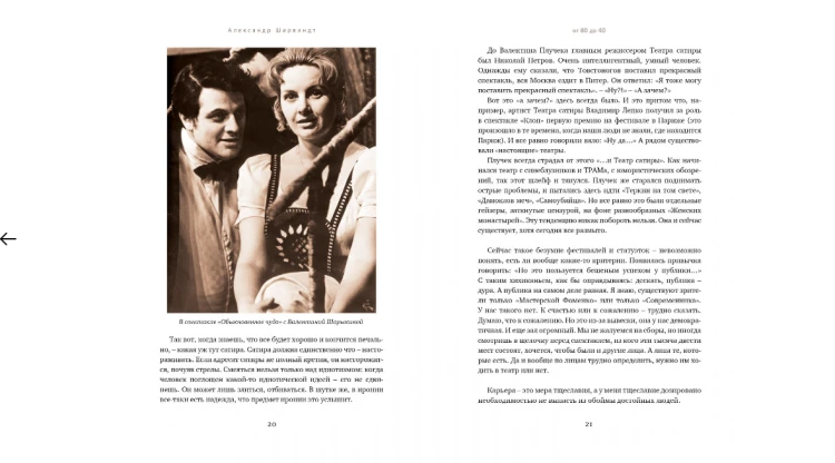 Screenshot_2020-06-18 Купить книгу «Склероз, рассеянный по жизни», Александр Ширвиндт Издательство «КоЛибри», ISBN 978-5-38[...](1).png