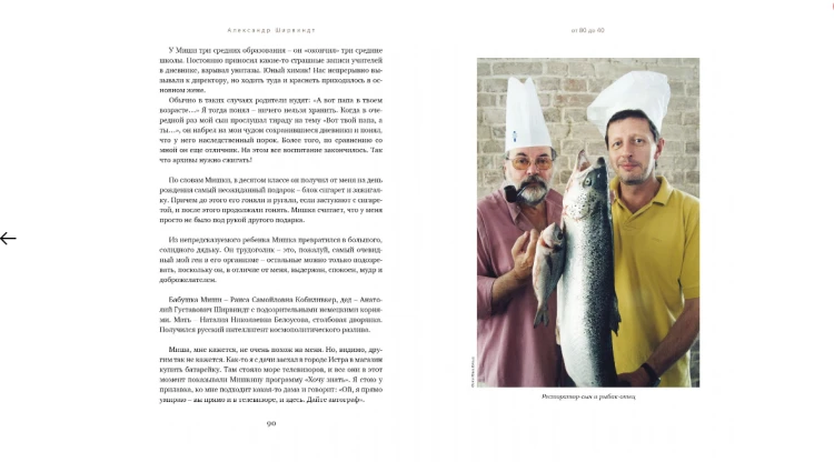 Screenshot_2020-06-18 Купить книгу «Склероз, рассеянный по жизни», Александр Ширвиндт Издательство «КоЛибри», ISBN 978-5-38[...](4).png