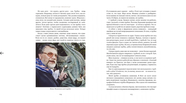Screenshot_2020-06-18 Купить книгу «Склероз, рассеянный по жизни», Александр Ширвиндт Издательство «КоЛибри», ISBN 978-5-38[...](5).png