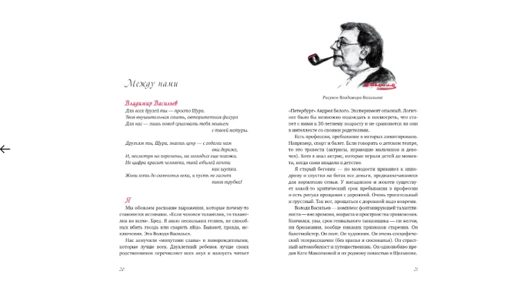 Screenshot_2020-06-18 Купить книгу «В промежутках между», Александр Ширвиндт Издательство «КоЛибри», ISBN 978-5-389-15960-0(1).png