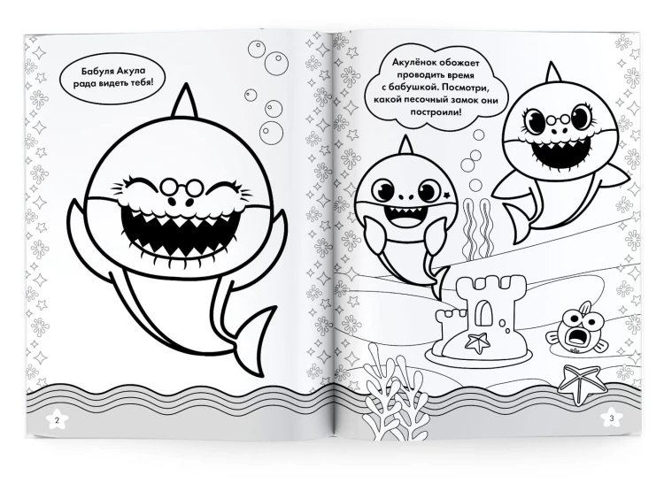 Baby Shark. Раскраска (голубая)