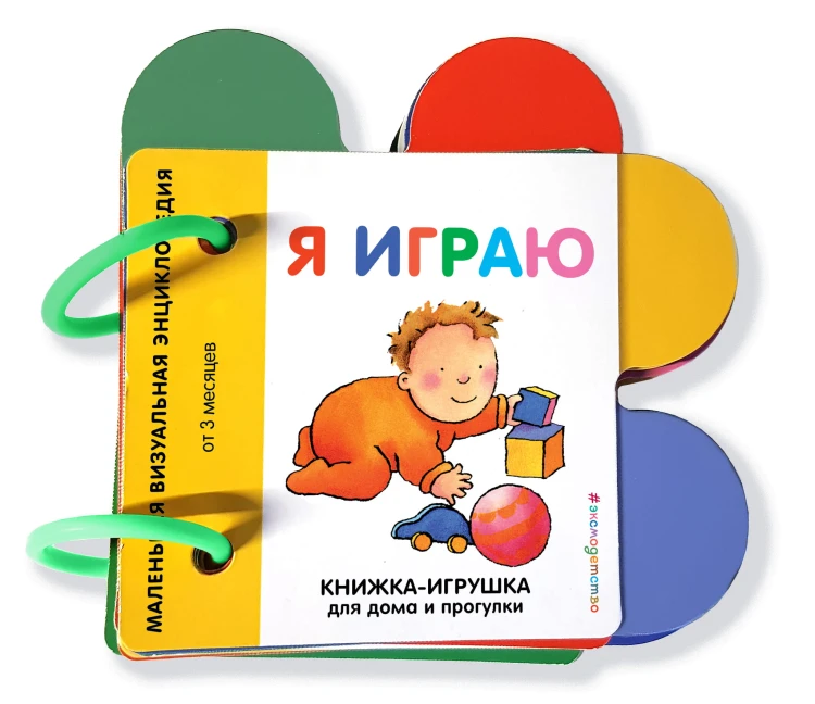 Я играю