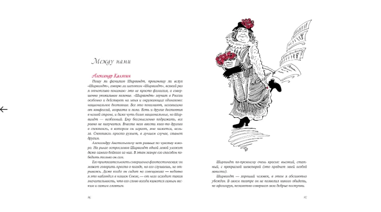 Screenshot_2020-06-18 Купить книгу «В промежутках между», Александр Ширвиндт Издательство «КоЛибри», ISBN 978-5-389-15960-0(5).png