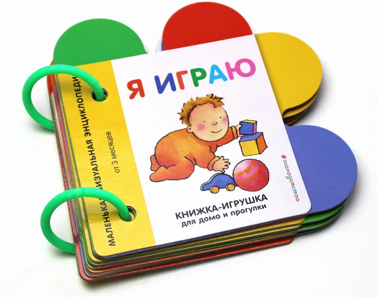 Я играю