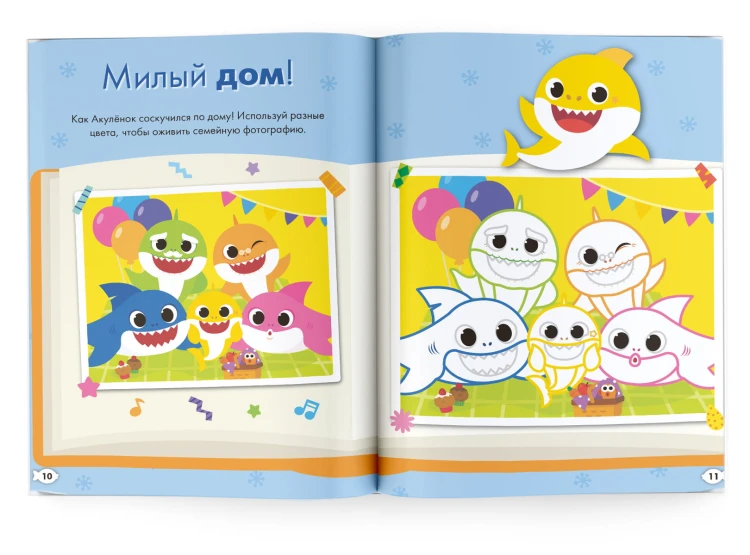 Baby Shark. Играй и рисуй
