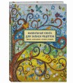 Фамильная книга для записи рецептов. Храним, записываем, готовим, угощаем