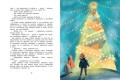 Ро и космический Новый год3.jpg