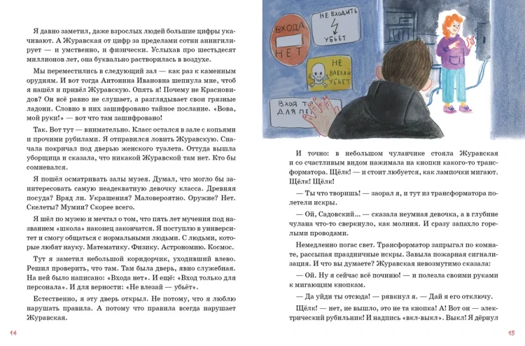 Дело о пропавшей учительнице2.webp