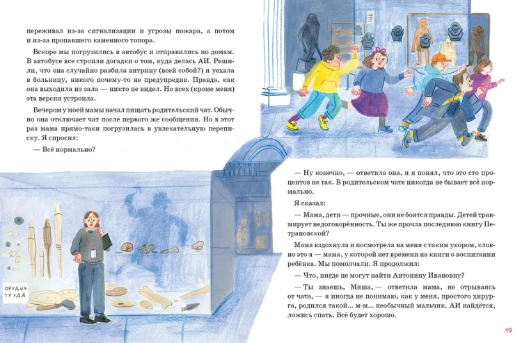 Дело о пропавшей учительнице5.webp