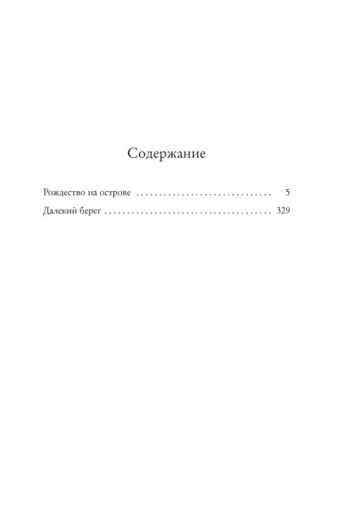 Рождество на острове2.jpg