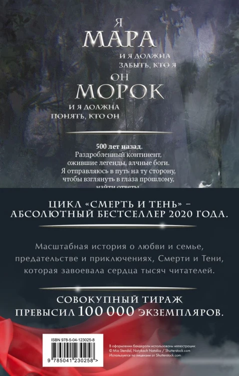 Мара и Морок. Трилогия (комплект из трех книг)2.jpg