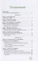 Как избавиться от тревожности. Руководство по выживанию для подростков 2.jpg