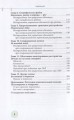 Как избавиться от тревожности. Руководство по выживанию для подростков 3.jpg