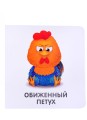 Книжки-картонки. Мои первые эмоции 2.jpg