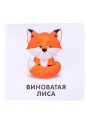 Книжки-картонки. Мои первые эмоции 3.jpg