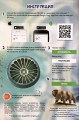 4D энциклопедия в дополненной реальности «Микромир»7.jpg