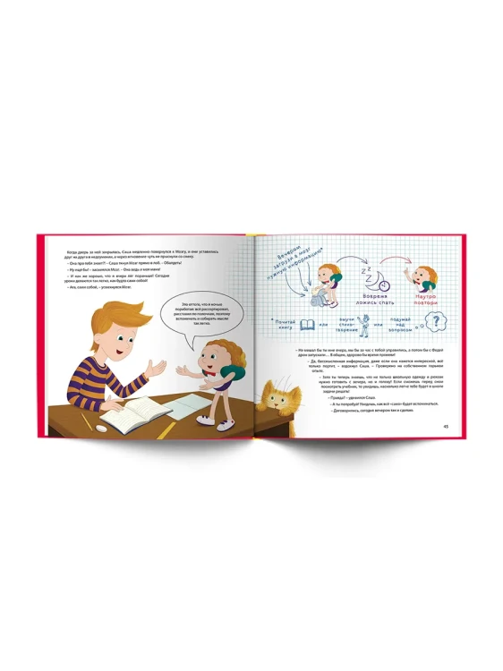 Антигаджет. Книга о том, как правильно учиться и отдыхать 3.webp