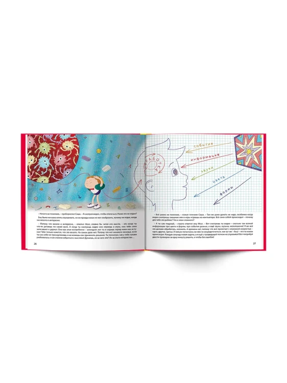 Антигаджет. Книга о том, как правильно учиться и отдыхать 4.webp