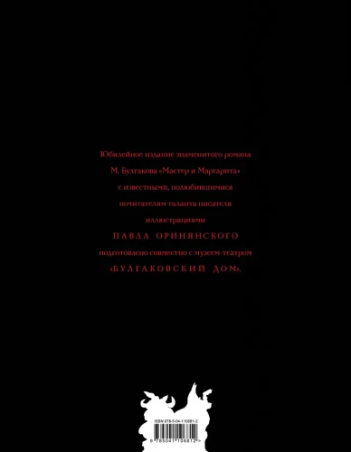 Булгаков2.webp