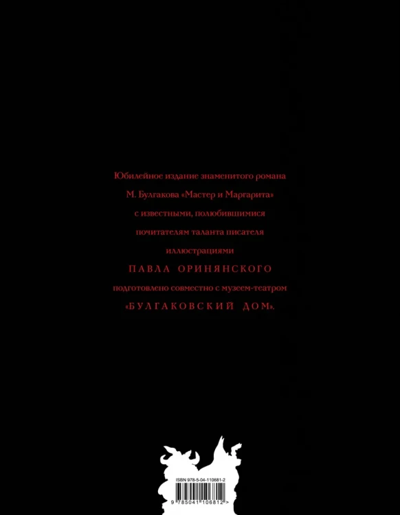 Булгаков2.webp
