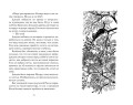 Ведьмина служба доставки. Кики и Дзидзи