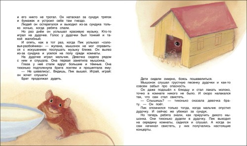 Бианки В. Рассказы и сказки о животных