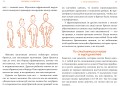 Парням о важном. Все, что ты хотел знать о взрослении, изменениях тела, отношениях и многом другом