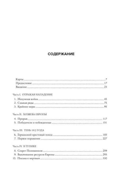 Мобилизованная нация. Германия 1939–1945