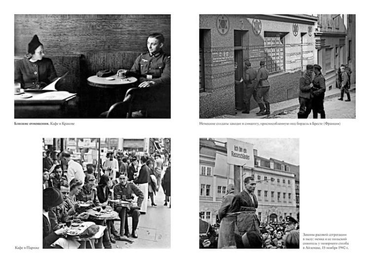 Мобилизованная нация. Германия 1939–1945