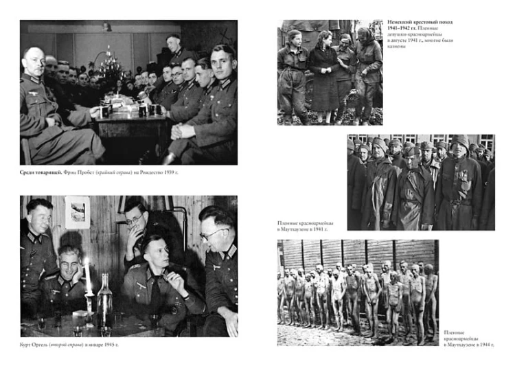 Мобилизованная нация. Германия 1939–1945