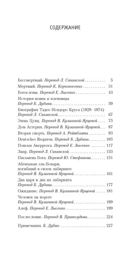 Алеф
