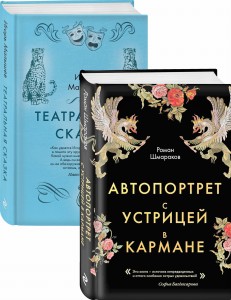 Сказки постмодерна