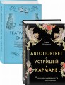 Сказки постмодерна