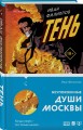 Тень