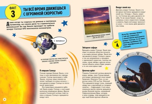 Всё, что нужно знать о космосе и космических технологиях