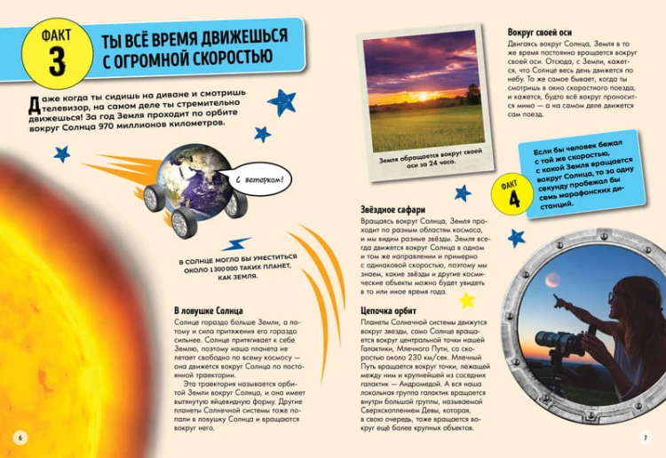 Всё, что нужно знать о космосе и космических технологиях
