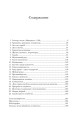 Гитлер и Габсбурги. Месть фюрера правящему дому Австрии