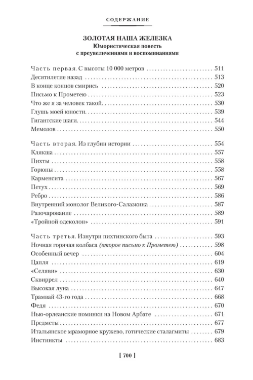 Остров Крым