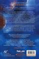 Невидимые планеты. Новейшая китайская фантастика2.jpg