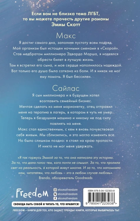 Однажды я выберу тебя2.jpg